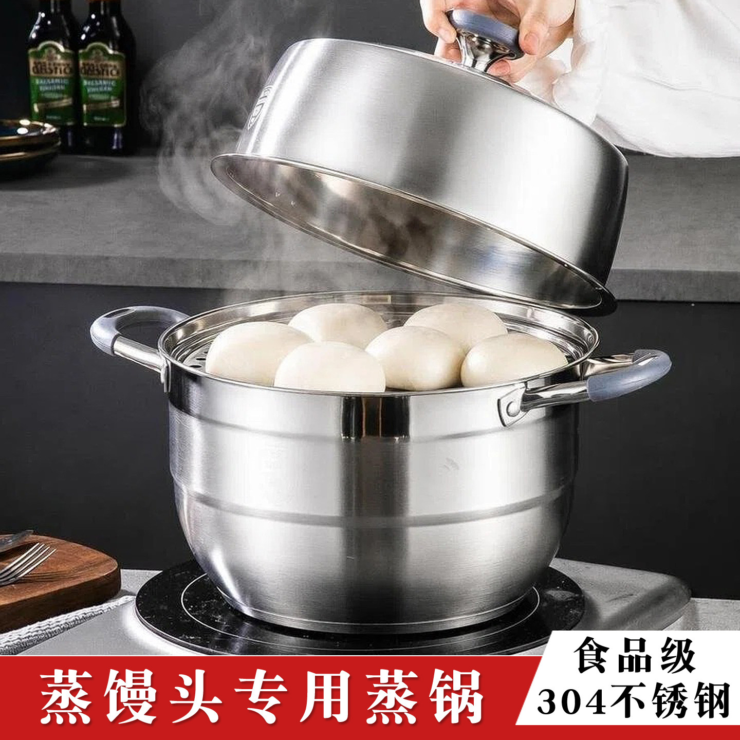 蒸馒头专用蒸锅加厚食品级全304不锈钢家用两层二层家庭包子闷罐
