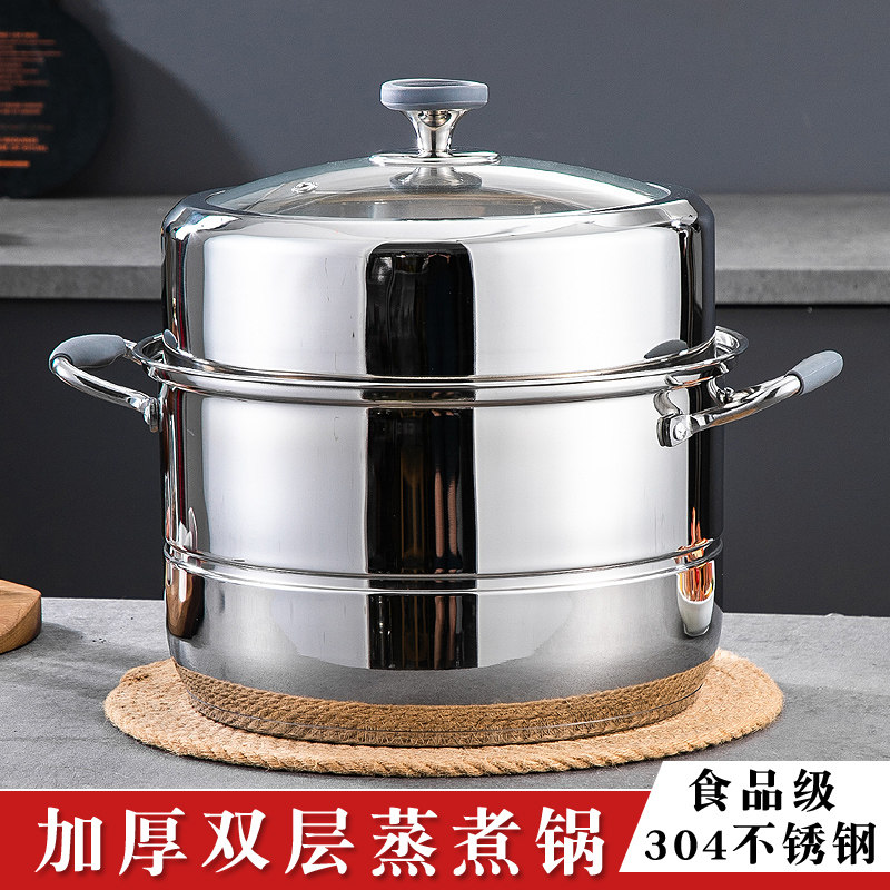 加厚双层蒸煮锅食品级304不锈钢复底蒸锅双层两层家用电磁炉闷罐