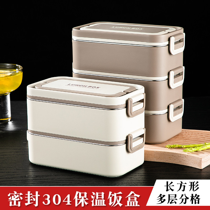 学生上班族长方形保温饭盒