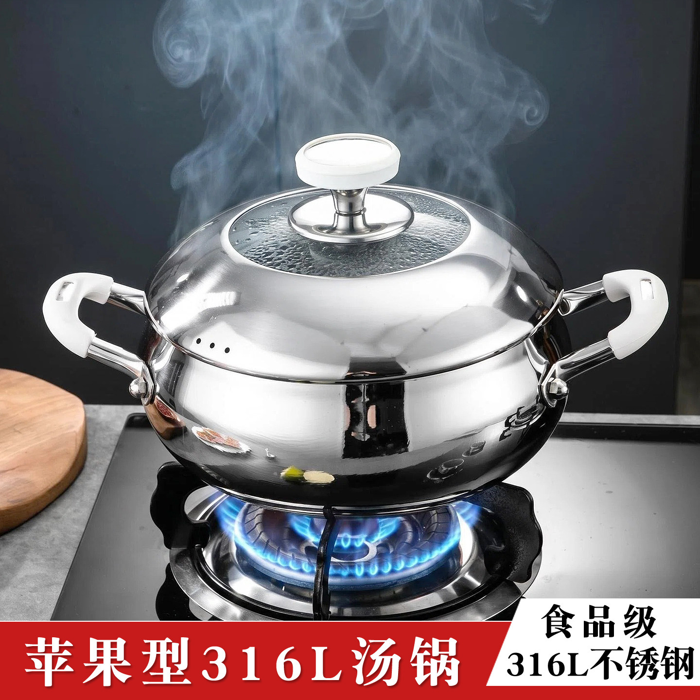 食品级特厚苹果型316L不锈钢汤锅