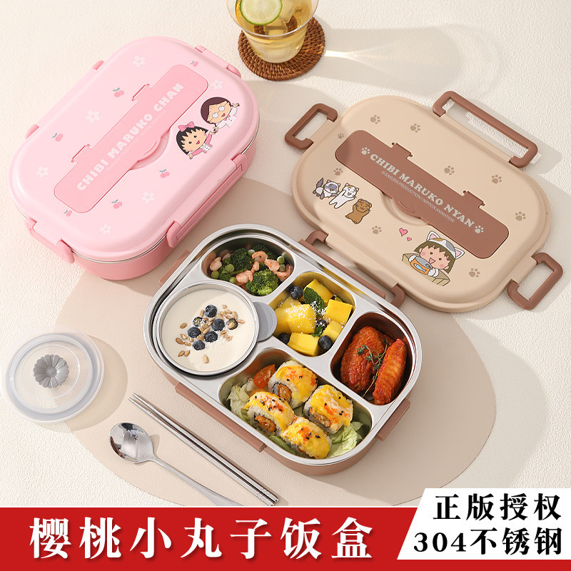 樱桃小丸子饭盒食品级304不锈钢小学生上学带专用餐盒分格便当盒