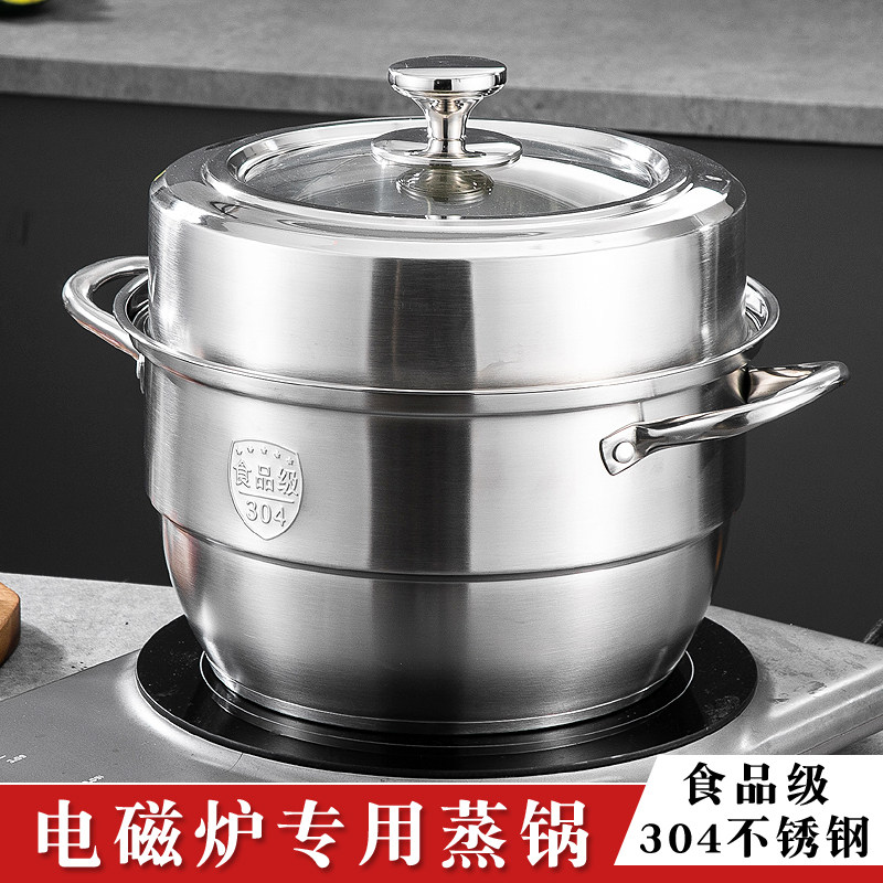 电磁炉专用双层蒸锅加厚食品级304不锈钢家用蒸煮锅两二层闷罐锅