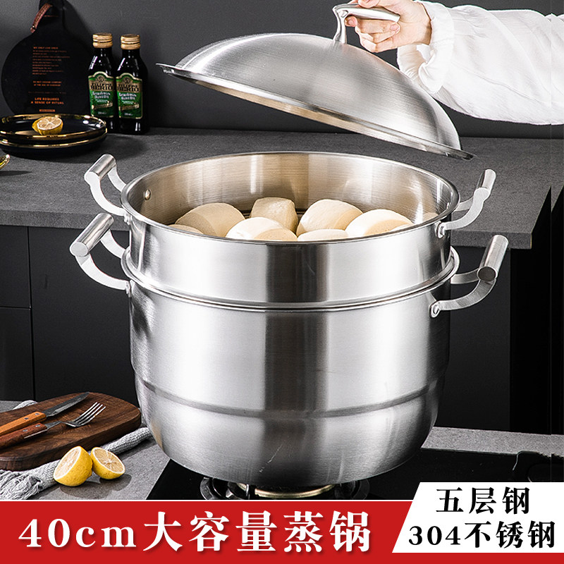 特厚五层钢大蒸锅大号40cm家用食品级304不锈钢大容量超大蒸包子