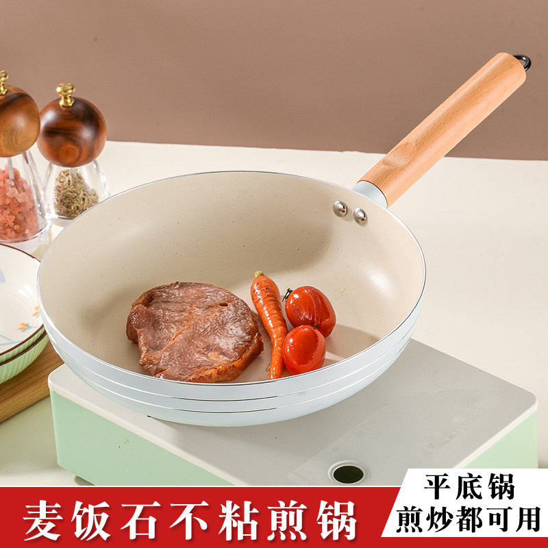 麦饭石不粘家用平底煎锅
