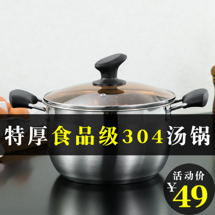 汤锅304不锈钢家用加厚燃气电磁炉通用适用双耳食品级小炖锅专用