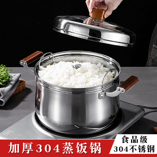 加厚蒸饭锅食品级304不锈钢家用单一层脱沥饭多功能糖日式 小蒸锅