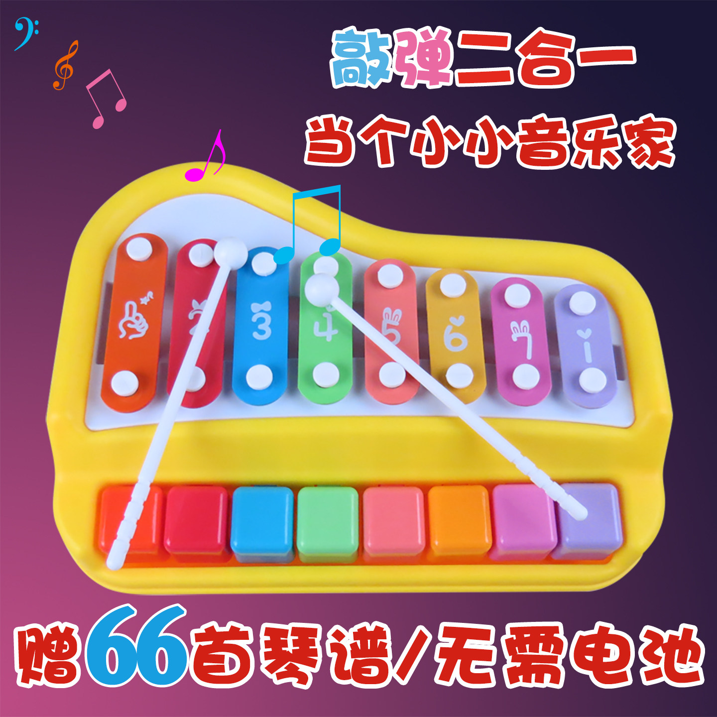 婴儿八音手敲琴宝宝二合一