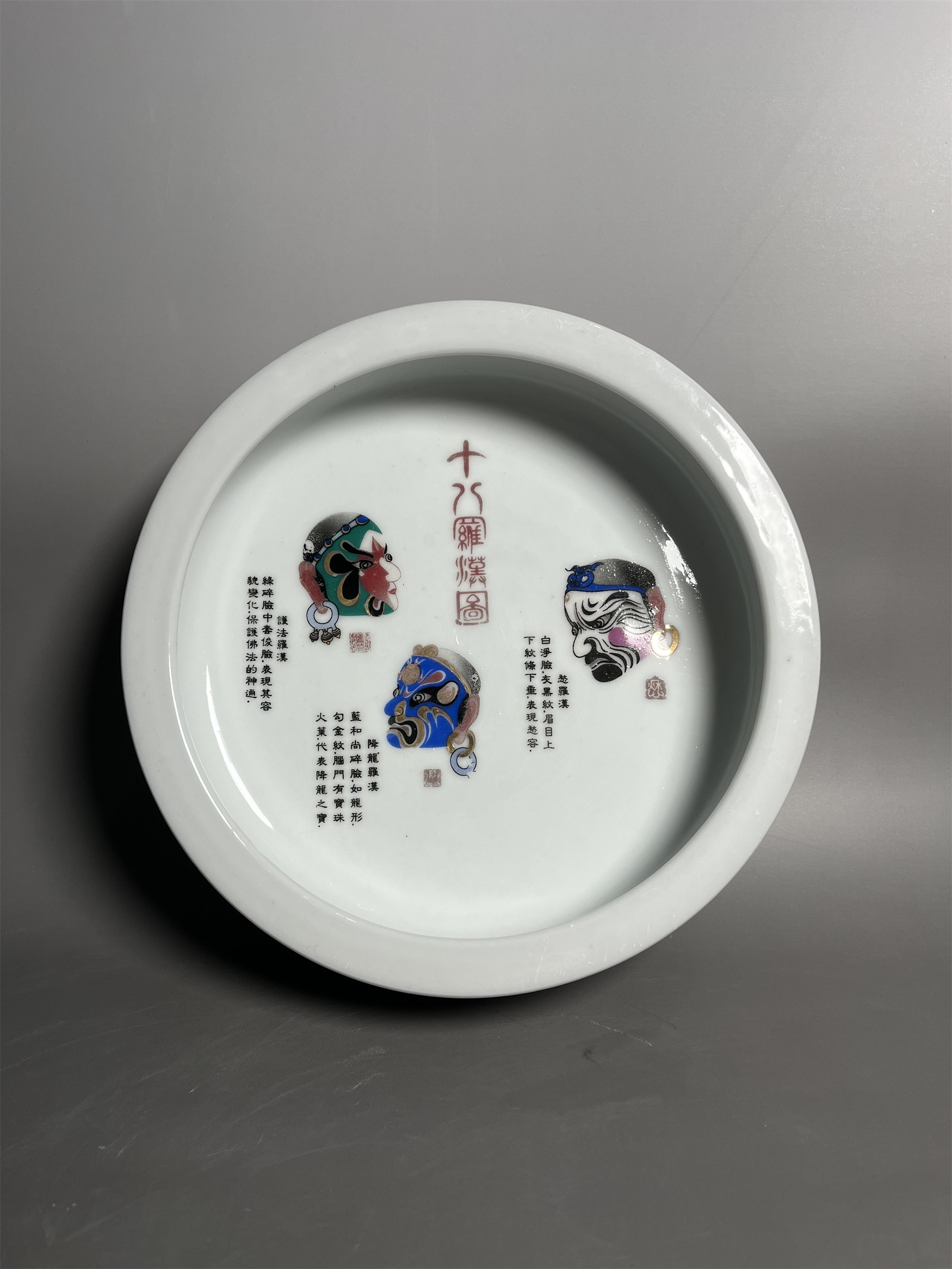 特色文房陶瓷笔洗脸谱十八罗汉水洗中号贴花水浅水罐练字包邮特惠