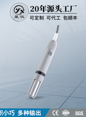 星仪CWS91壁挂插入小巧型管道温湿度0-5VDC/NTC变送器传感器定制