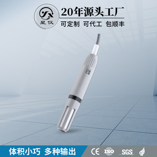 星仪CWS91壁挂插入小巧型管道温湿度0-5VDC/NTC变送器传感器定制