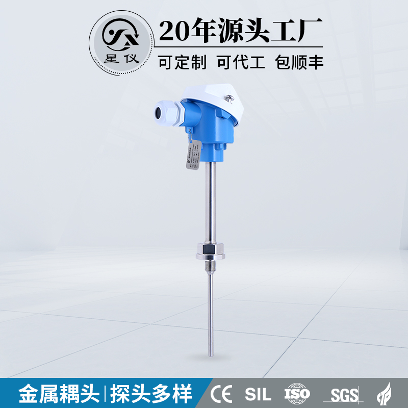 星仪CWDZ33A耦头温度传感器PT100铂热电阻 4-20mA 一体化变送器