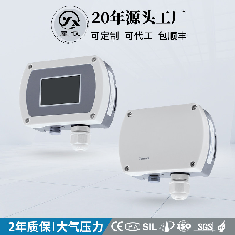 气体压力感测器高精度抗干扰进口扩散硅星仪CYYZ26大气压力变送器