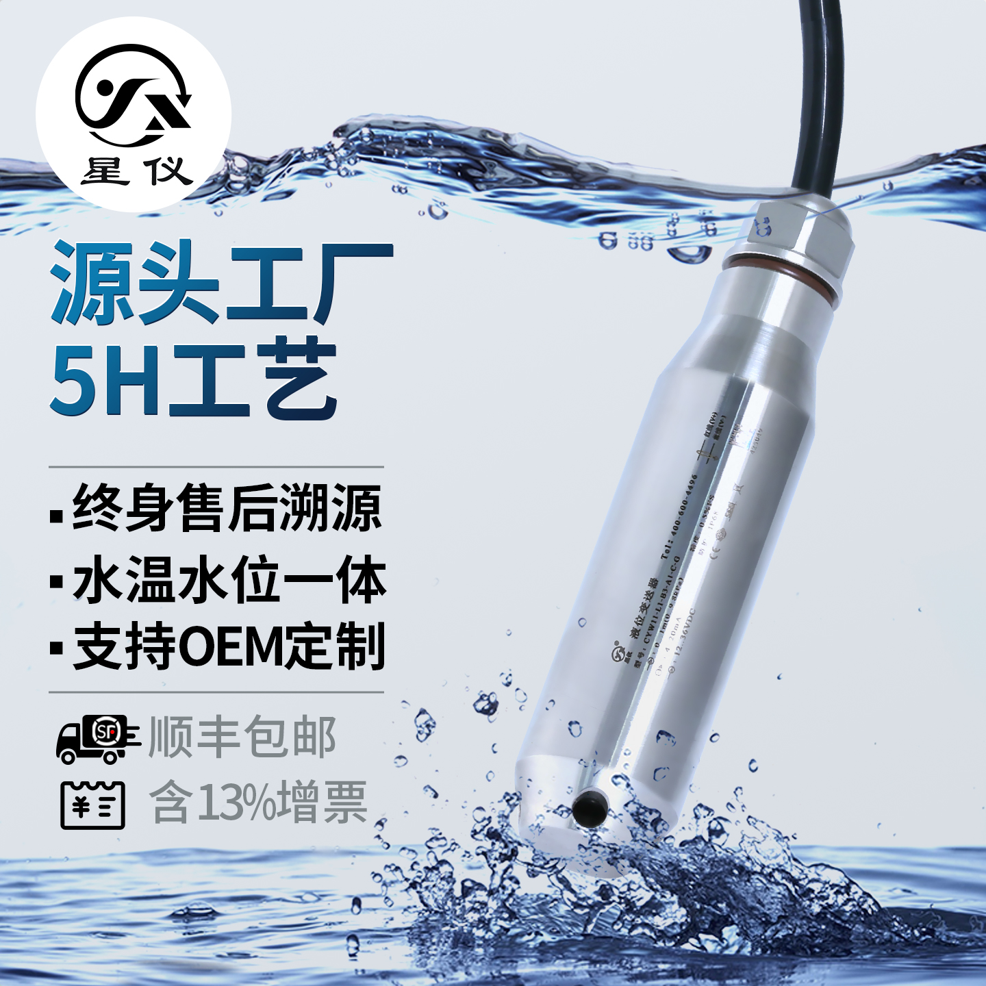 防堵塞防结露精度高液位变送器