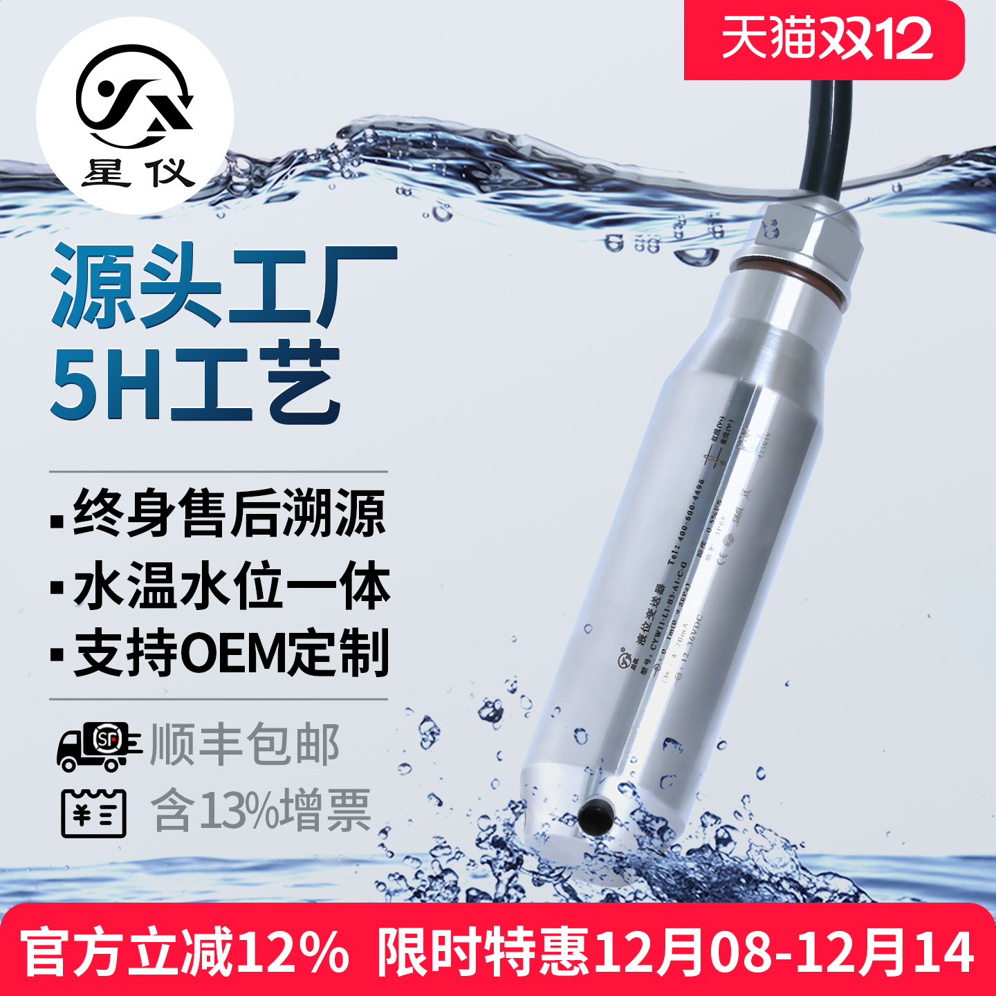 防堵塞防结露精度高液位变送器