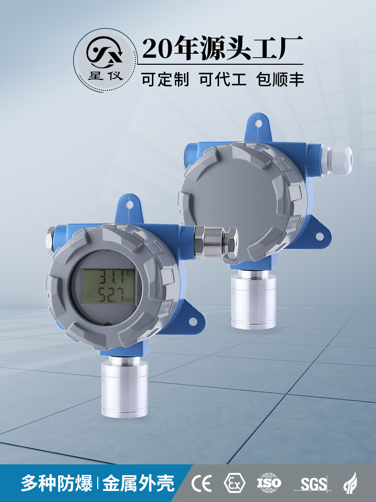 兴义Cws15D防爆温湿度变送器4-20Ma防爆安卓粉尘工业环境传感器