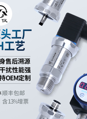 星仪高精度压力变送器数显CYYZ11A进口扩散硅RS485水气油压传感器
