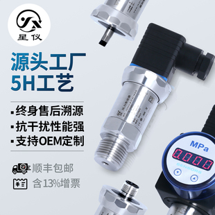 星仪高精压力变送器CYYZ11A进口扩散硅RS485水压气压油压传感器