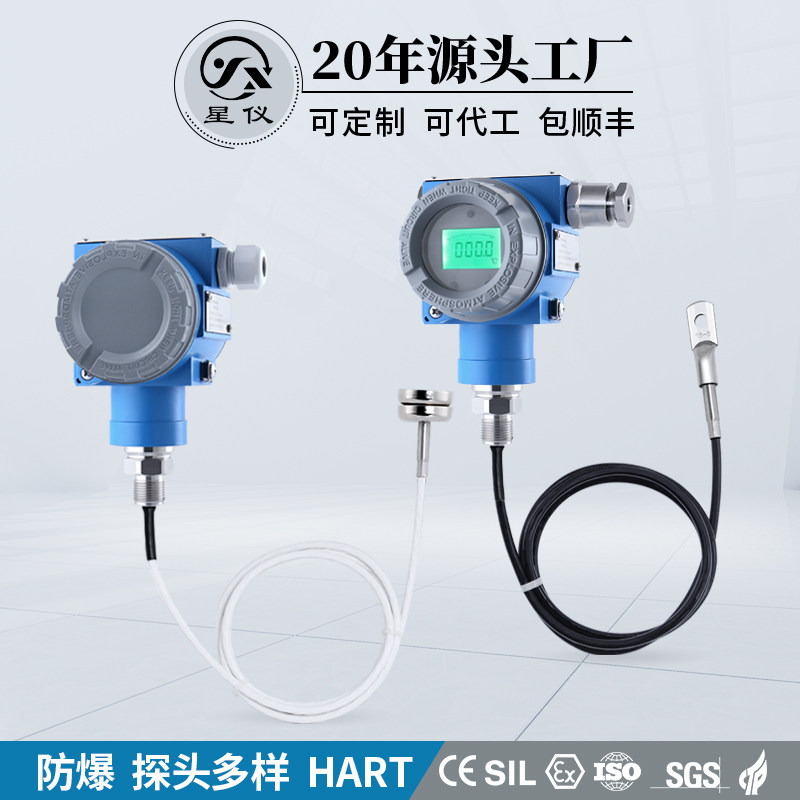 星仪 CWDZ21C分体防爆型Pt100温度变送器 HART固液气体传感器图片