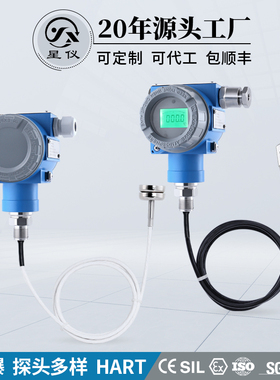 星仪 CWDZ21C分体防爆型Pt100温度变送器 HART固液气体传感器定制