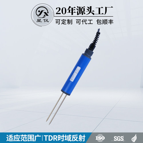 星仪csf15土壤水分变送器