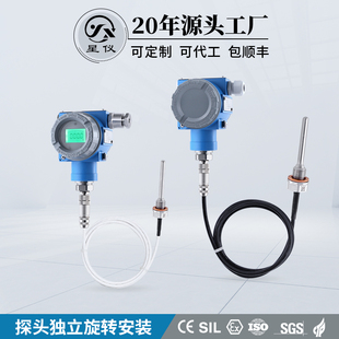 星仪CWDZ22C分体防爆HART温度变送器抗干扰气液固体高精度传感器