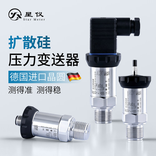 水/气/油通用型高精度压力变送器
