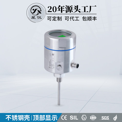 星仪温度变送器通用型顶部显示