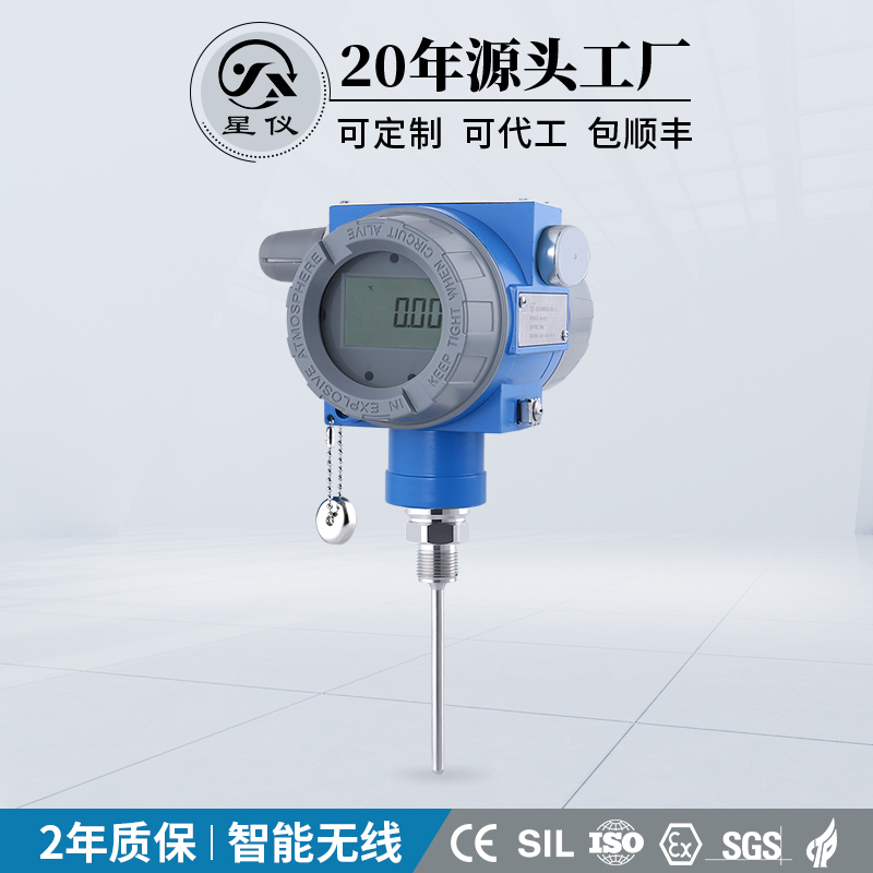 星仪温度变送器无线传输NB智能