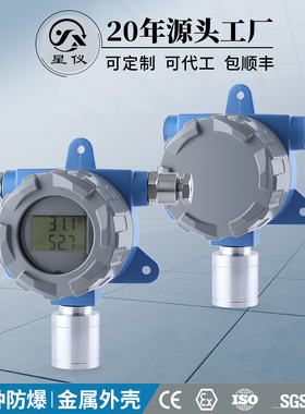 星仪CWS15D防爆型温湿度变送器4-20mA隔爆本安粉尘工业环境传感器