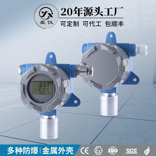 星仪温湿度变送器多种防爆IP66