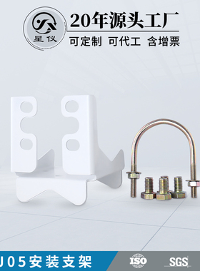 星仪ZJ05安装支架 3051压力变送器用U形卡差传感器用固定支撑架