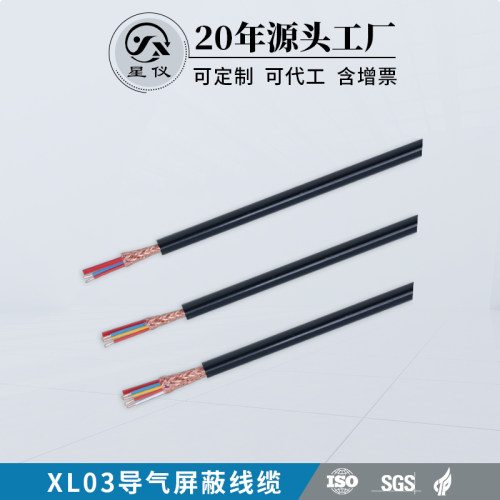 星仪液位变送器导气屏蔽线缆