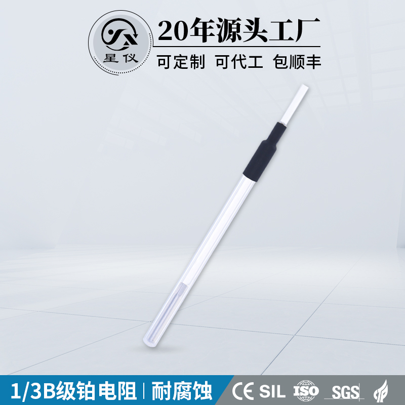 星仪CWDZ70防腐蚀型液气体铂电阻温度传感器高精度轻小变送器定制