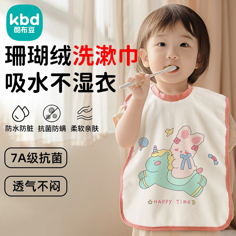儿童洗漱巾口水巾四季刷牙不湿衣多功能防脏围嘴婴儿宝宝防水围兜,婴童用品,口水巾,淘宝优惠券,粉丝福利购,淘宝优惠卷