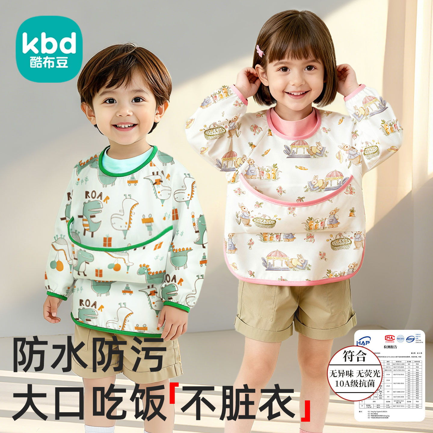 宝宝吃饭罩衣围兜饭兜儿童围兜男女宝婴儿辅食防水防脏反穿衣专用,童装/婴儿装/亲子装,反穿衣/罩衣,淘宝优惠券,粉丝福利购,淘宝优惠卷