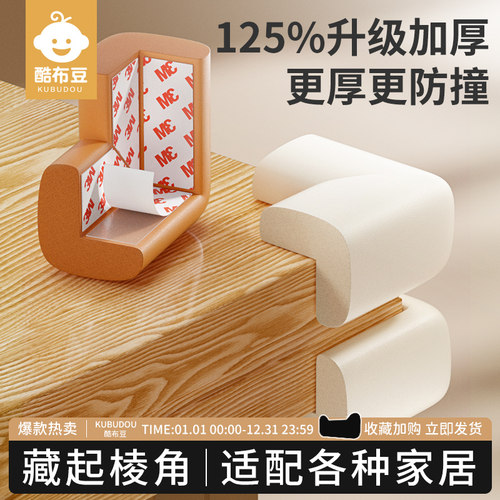酷布豆防撞条125%升级加厚