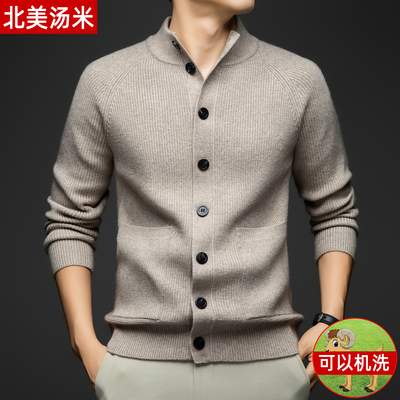 北美汤米加厚100纯羊毛衫男士开衫冬季毛衣立领可机洗针织打底衫