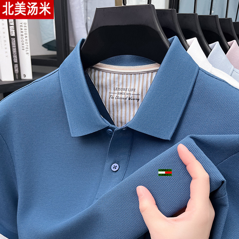 北美汤米新款夏季短袖POLO衫男士翻领棉T恤纯色商务休闲宽松体恤