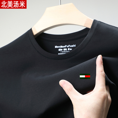 北美汤米短袖T恤男士丝光棉