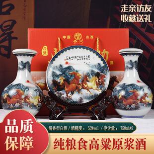 【夜光马到成功】杏花村清香型原浆酒固态发酵750ml*2瓶 纯粮酿造