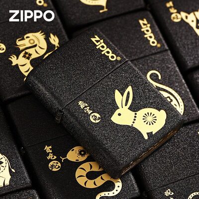 正版Zippo打火机十二生肖黑裂漆236磨砂光板煤油防风送礼生日定制