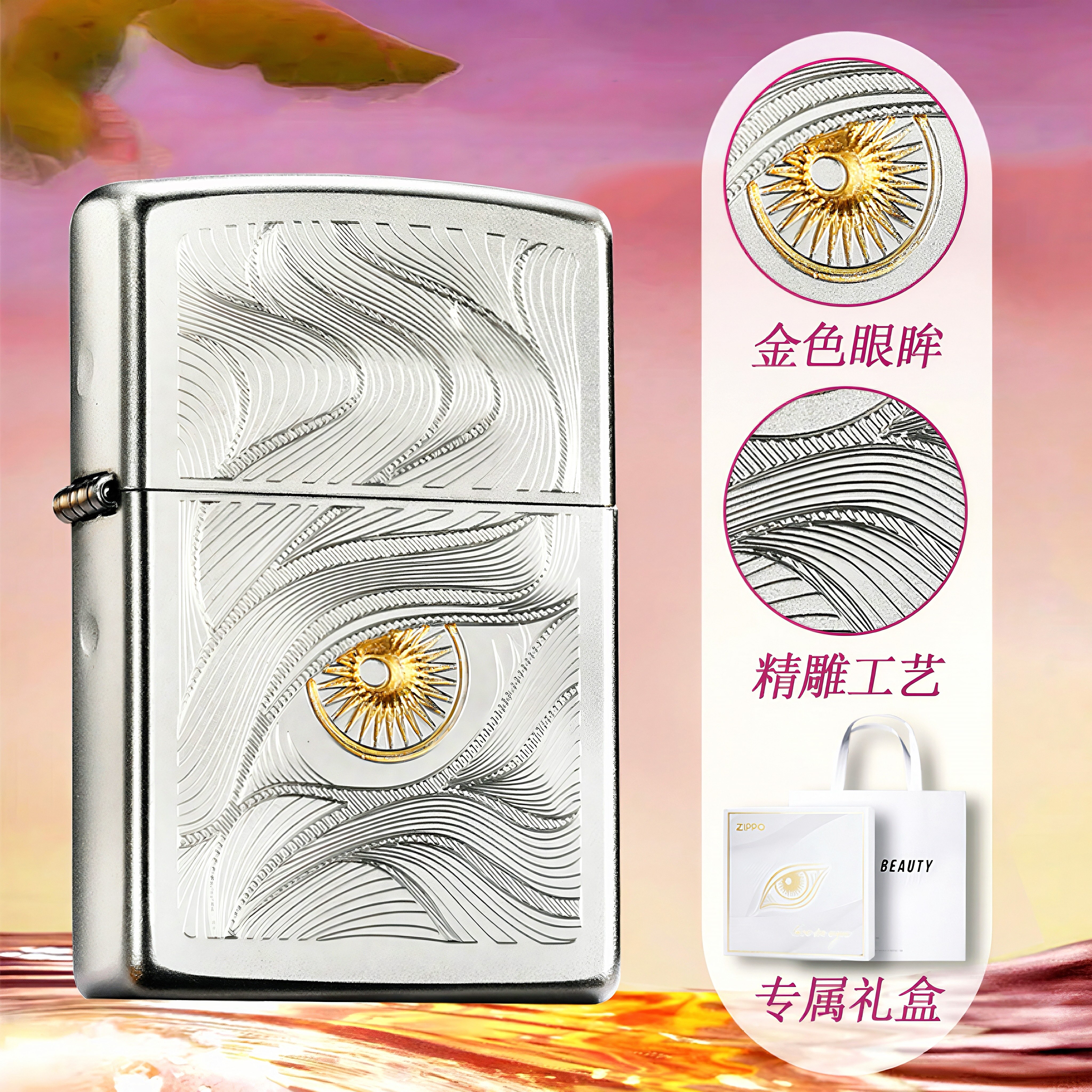 之宝zippo正品打火机 官方秋水含睛煤油防风送男友礼物外壳刻字