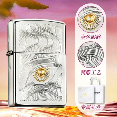 之宝zippo正品打火机 官方秋水含睛煤油防风送男友礼物外壳刻字