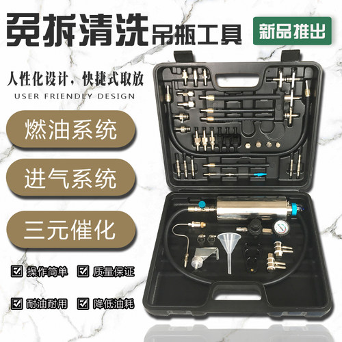 汽车喷油嘴免拆清洗吊瓶工具清洗