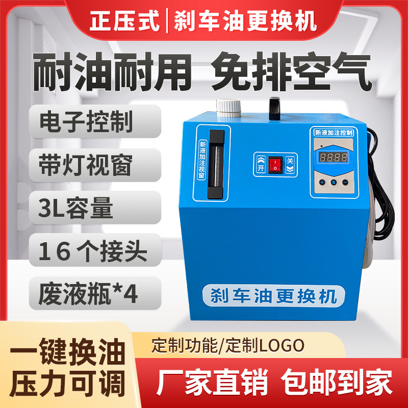 汽车刹车油更换机电动压迫式换油机全自动制动液更换工具保养设备