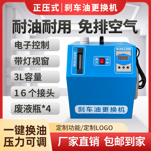 汽车刹车油更换机电动压迫式换油机全自动制动液更换工具保养设备