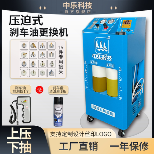 汽车刹车油更换机制动液更换工具
