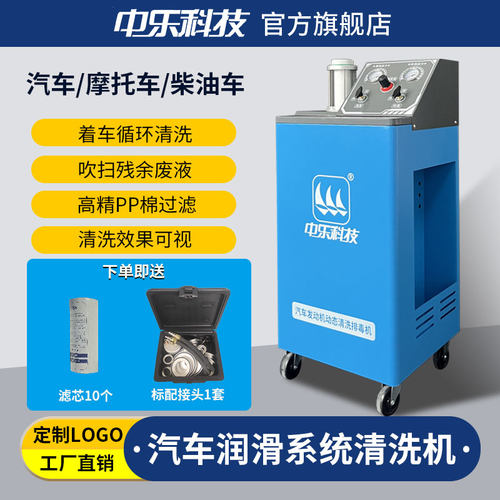 汽车发动机机油清洗机润滑系统内部油泥智能清洗工具全智能设备