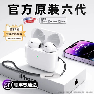 蓝牙耳机真无线适用苹果iPhone14华强北2023新款原装6代官方正品