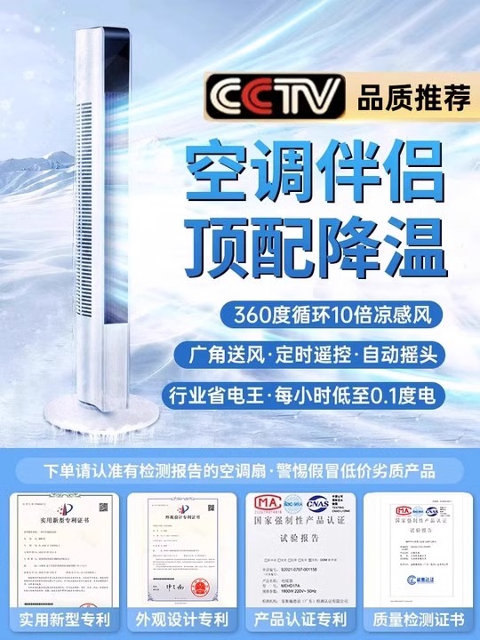 【2024新款】空调扇家用落地电风扇无叶小型大风力冷风机卧室办公 3C数码配件 USB风扇 原图主图